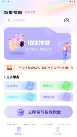 违章学法快查软件下载 违章学法快查软件下载