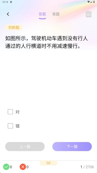 违章学法快查软件下载 违章学法快查软件下载