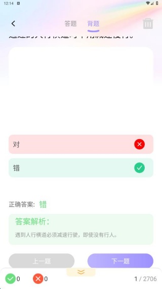 违章学法快查软件下载 违章学法快查软件下载
