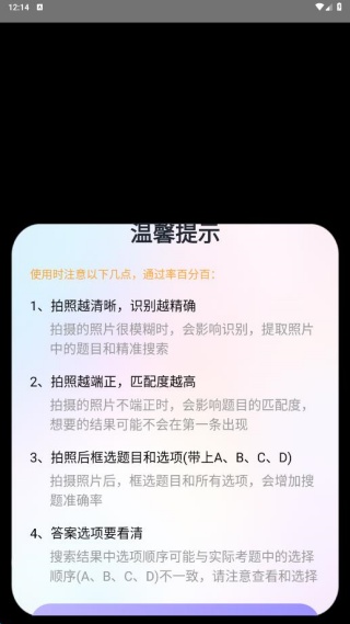 违章学法快查软件下载 违章学法快查软件下载
