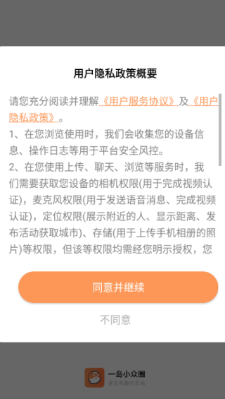 奢圈圈内交友软件下载 奢圈圈内交友软件下载