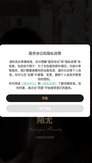 觅尤交友软件下载(陌尤) 觅尤交友软件下载(陌尤)