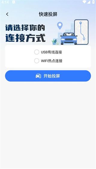 车机互联智能投屏 车机互联智能投屏