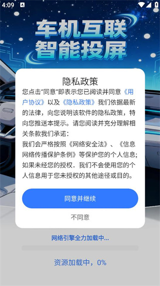 车机互联智能投屏 车机互联智能投屏