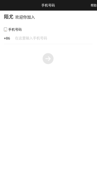 觅尤交友软件下载(陌尤) 觅尤交友软件下载(陌尤)