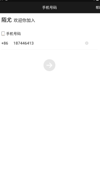 觅尤交友软件下载(陌尤) 觅尤交友软件下载(陌尤)