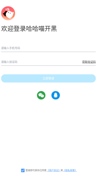 哈哈喵开黑软件下载 哈哈喵开黑软件下载