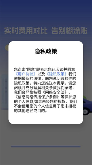 出租车打表出行助手最新版下载 出租车打表出行助手最新版下载
