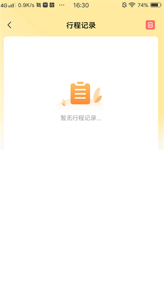 出租车打表出行助手最新版下载 出租车打表出行助手最新版下载