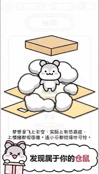 仓鼠小镇中文安卓手游下载 仓鼠小镇中文安卓手游下载