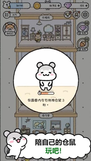 仓鼠小镇中文安卓手游下载 仓鼠小镇中文安卓手游下载