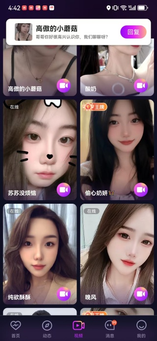 粘糕交友软件下载 粘糕交友软件下载