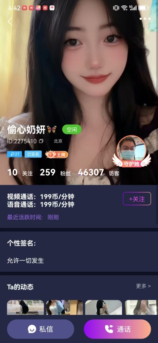 粘糕交友软件下载 粘糕交友软件下载