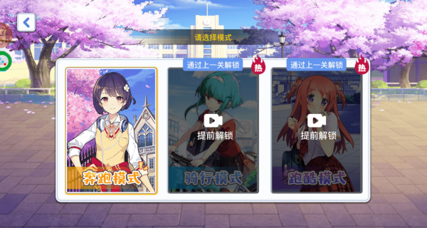 校园跑酷大冲关游戏下载 校园跑酷大冲关游戏下载