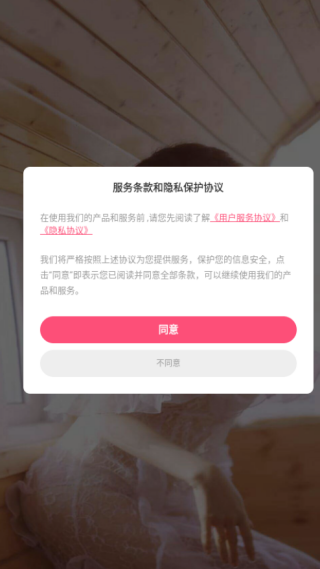 花盼一起陌生附近交友app下载 花盼一起陌生附近交友app下载