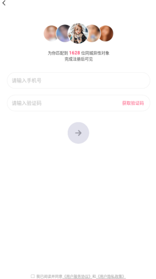 花盼一起陌生附近交友app下载 花盼一起陌生附近交友app下载