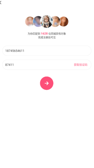 花盼一起陌生附近交友app下载 花盼一起陌生附近交友app下载