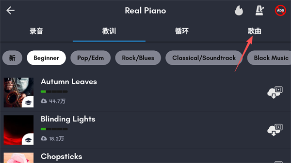 真实钢琴模拟最新版下载 真实钢琴模拟最新版下载