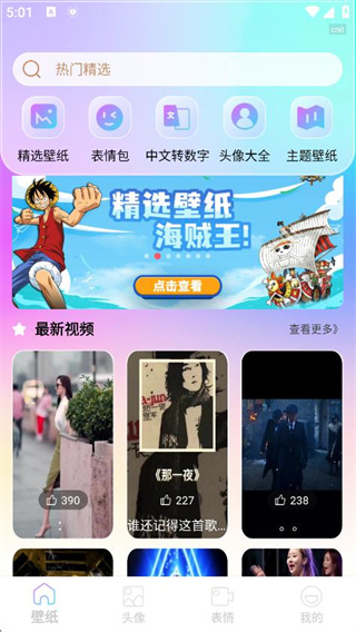 最美手机壁纸app下载最新版 360鎴浘20251030170136097.jpg