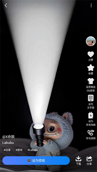 心动主题壁纸app最新版下载 17568924433716749.jpg