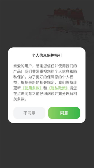 藏语点读输入法 藏语点读输入法