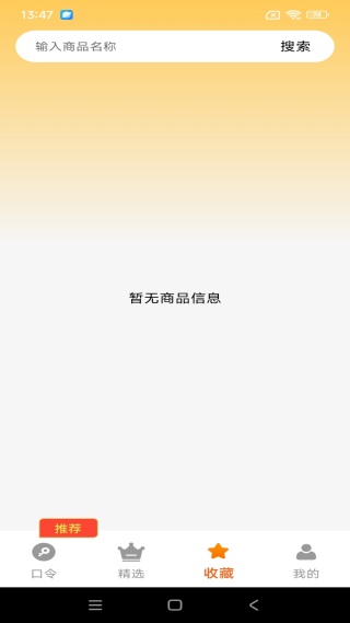 优惠券多多app下载 优惠券多多app下载