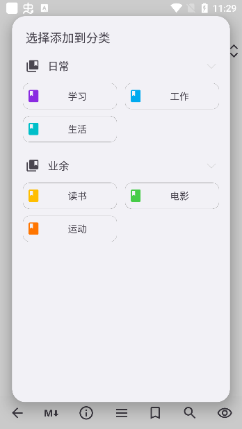 知拾笔记app手机版下载 17283581986775480.png