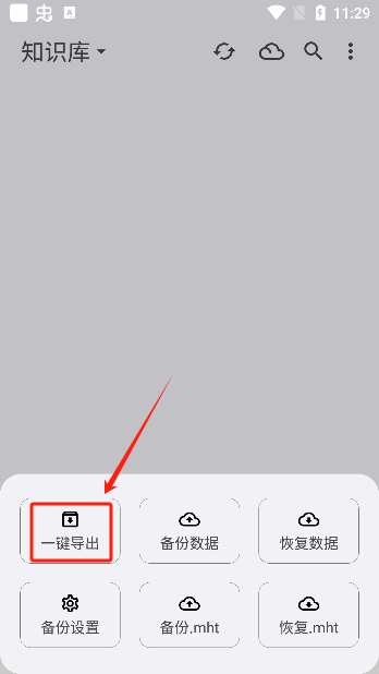 知拾笔记app手机版下载 17283581824190671.png