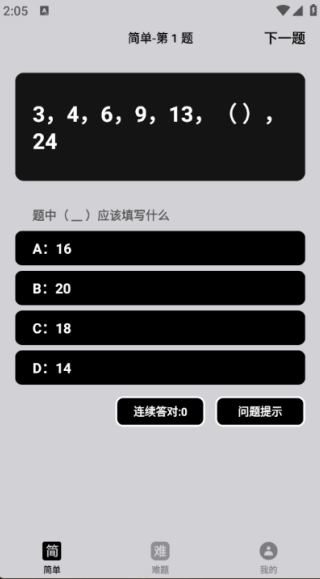 九九问答最新版下载 九九问答最新版下载