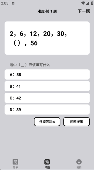 九九问答最新版下载 九九问答最新版下载