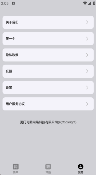 九九问答最新版下载 九九问答最新版下载