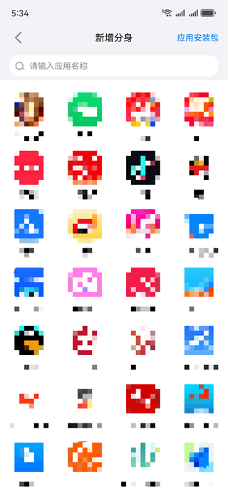 悟空分身app免费版下载 悟空分身app免费版下载