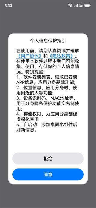 悟空分身app免费版下载 悟空分身app免费版下载