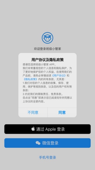 班级小管家app官方下载 17546308441141690.jpg