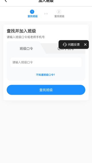 班级小管家app官方下载 17546308726531172.jpg