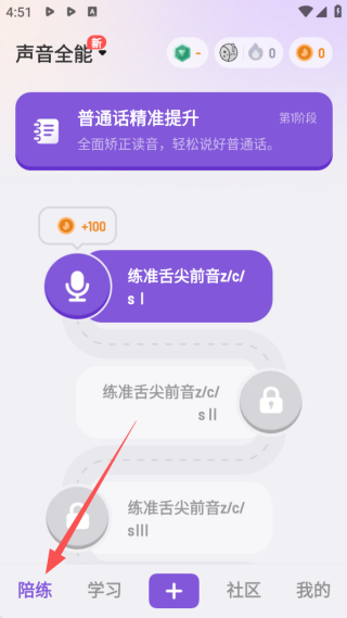 梨花声音研修院app2025最新版 17555936695530180.png