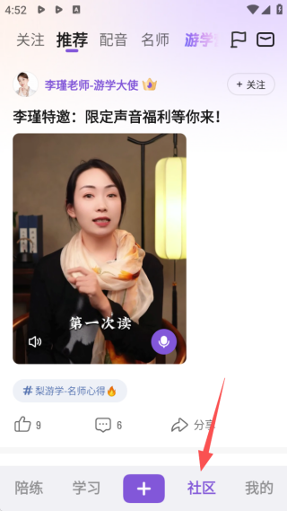 梨花声音研修院app2025最新版 17555937653831144.png