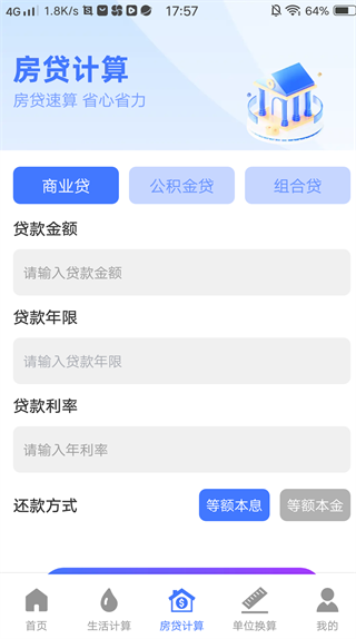 快算桌面计算器最新版下载 快算桌面计算器最新版下载
