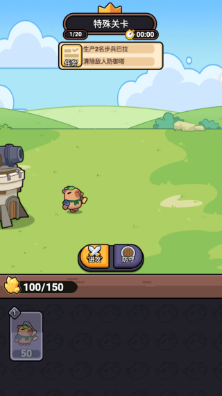 守护最好的卡皮巴拉游戏下载 守护最好的卡皮巴拉游戏下载