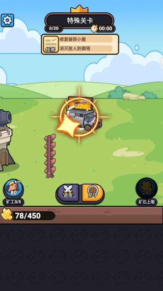 守护最好的卡皮巴拉游戏下载 守护最好的卡皮巴拉游戏下载