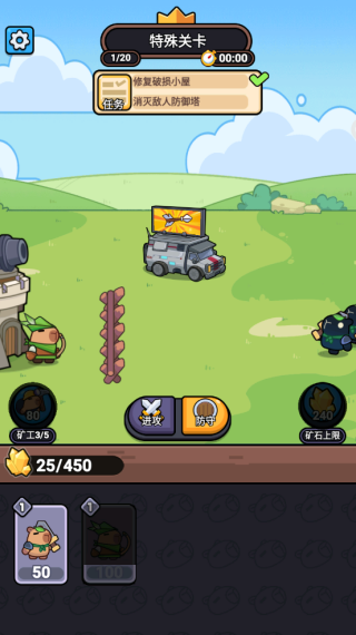 守护最好的卡皮巴拉游戏下载 守护最好的卡皮巴拉游戏下载