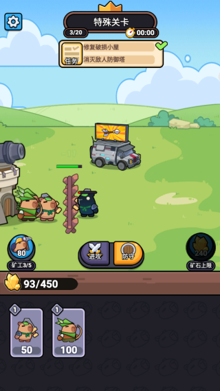 守护最好的卡皮巴拉游戏下载 守护最好的卡皮巴拉游戏下载