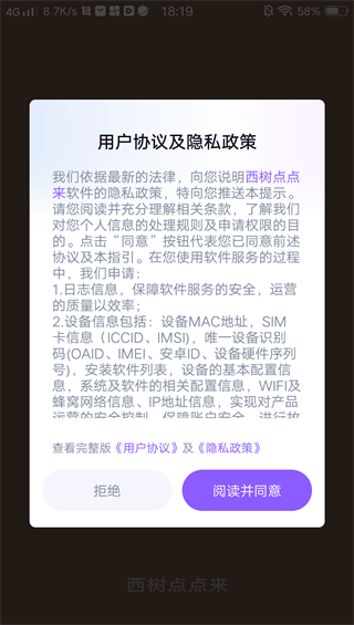 西树点点来最新版下载 西树点点来最新版下载