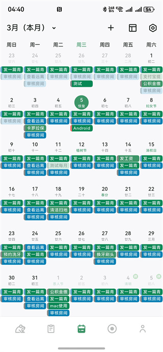 青蛙Todo日程规划版 青蛙Todo日程规划版