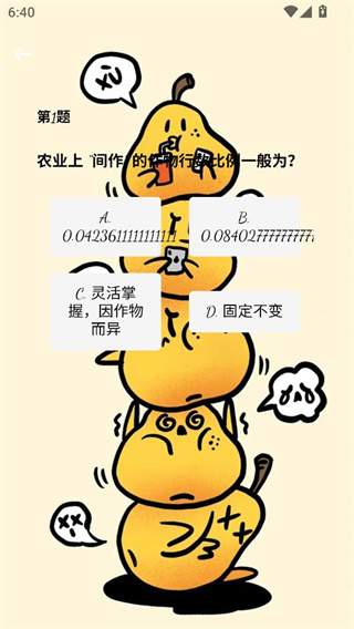 鸭梨拜拜手机版下载 鸭梨拜拜手机版下载