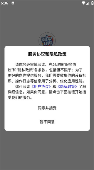 鸭梨拜拜手机版下载 鸭梨拜拜手机版下载