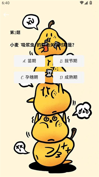 鸭梨拜拜手机版下载 鸭梨拜拜手机版下载