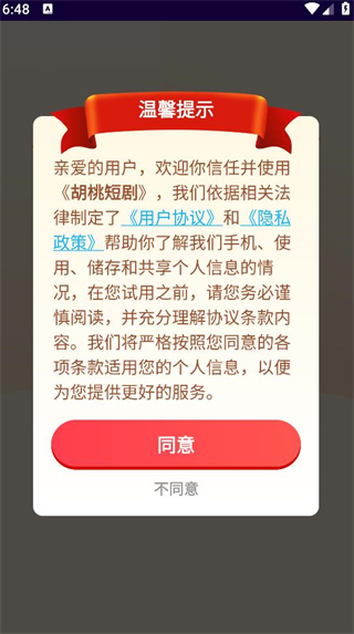 胡桃短剧 胡桃短剧