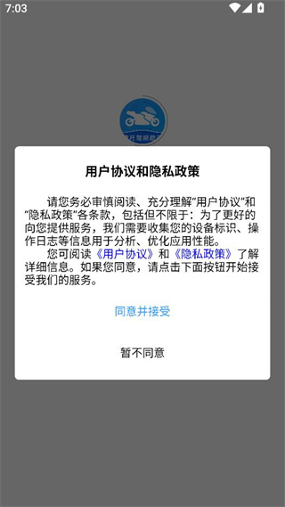 摩托驾照助手app手机下载官方版 摩托驾照助手app手机下载官方版