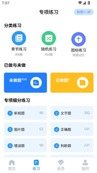 摩托驾照助手app手机下载官方版 摩托驾照助手app手机下载官方版